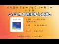 第46回「真冬の天使」(2)2016年12月18日放送