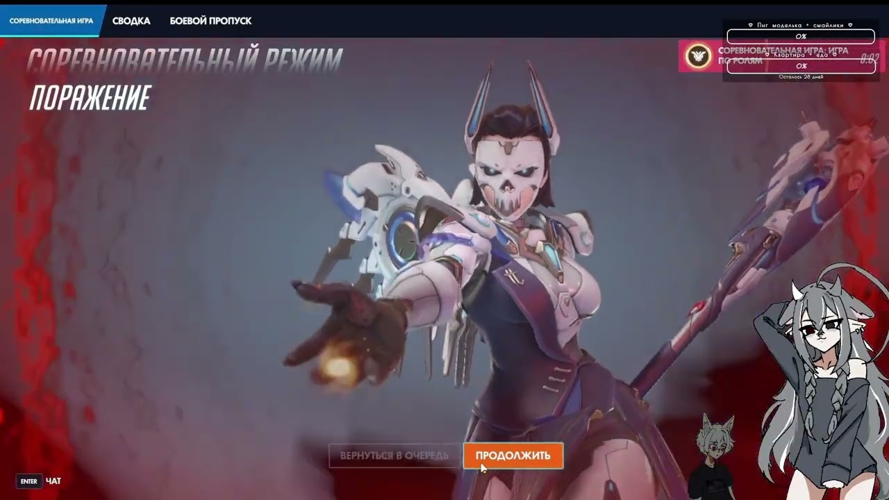 Overwatch. Часть вторая