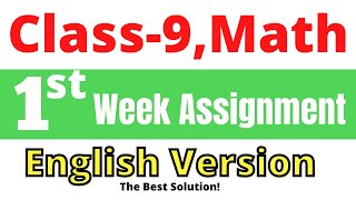 1st week class 9 math assignment solution for English version || Class 9 math assignment 1 solution