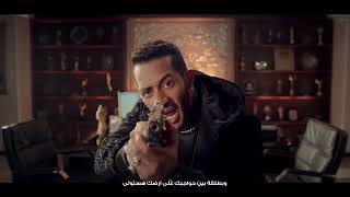 Mohamed Ramadan - Ana El Batal [ Official Music Video ] / حالات وتس - أغنية أنا البطل محمد رمضان