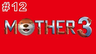 【愛しさとせつなさと】#１2 MOTHER３【ｲﾄｲｼｹﾞｻﾄ】