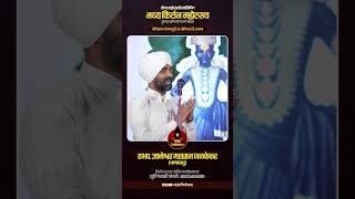Marathi Kirtan Shorts | Marathi Motivational Video | Marathi Status | Maza Kirtankar Shorts