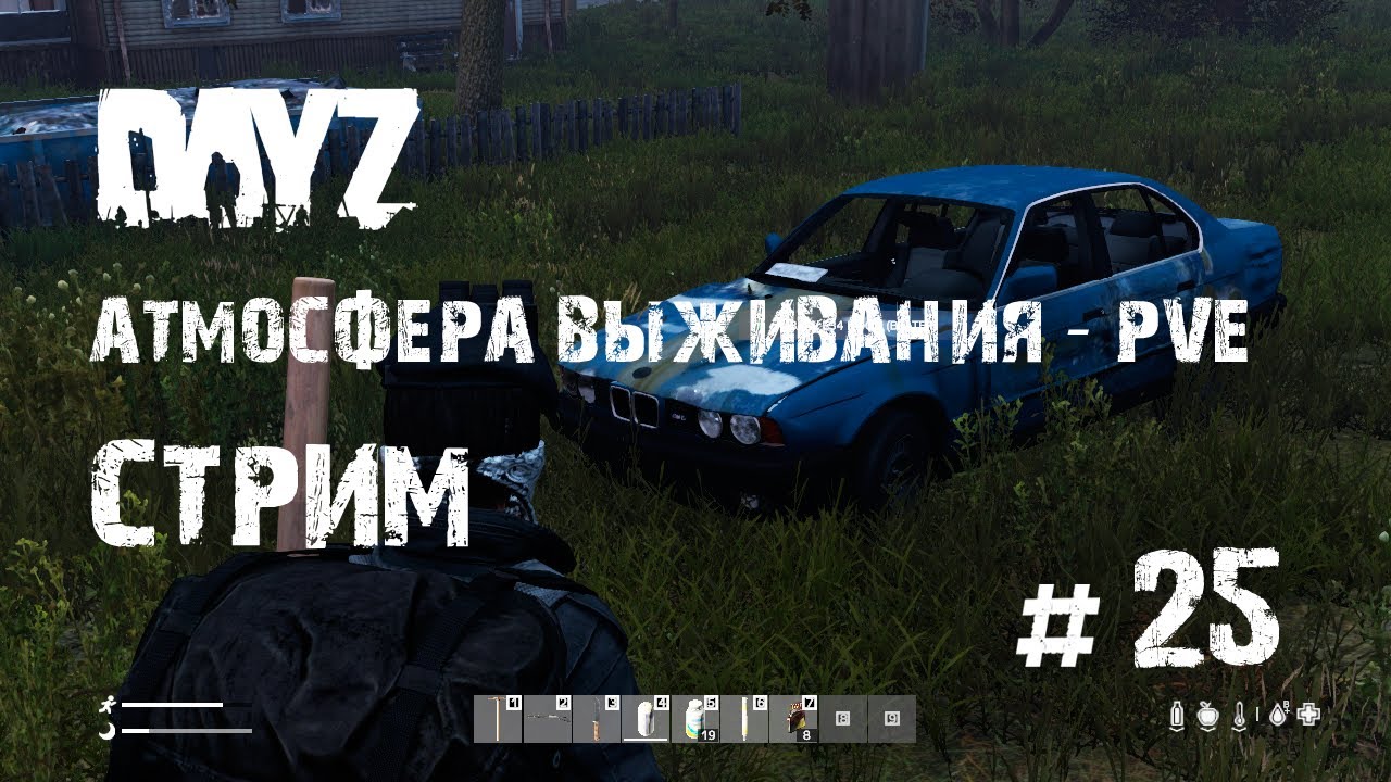 Dayz спавн машин черноруссии