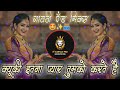 Kyunki itna pyar tumko karte hai  dj sambhal song  marthi trending song  its banjo music  mix 