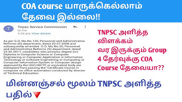 TNPSC important Update about COA course/Tnpsc official Reply/Tnpsc Latest News 19.12.20