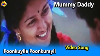 Poonkuyile Poonkurayil Video Song | Mummy Daddy Movie Songs | Suresh Gopi | Gouthami | TVNXT