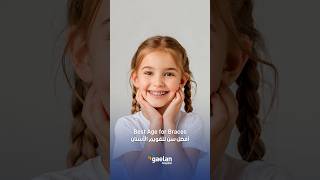Orthodontic Braces in Sharjah | تقويم الأسنان في الشارقة