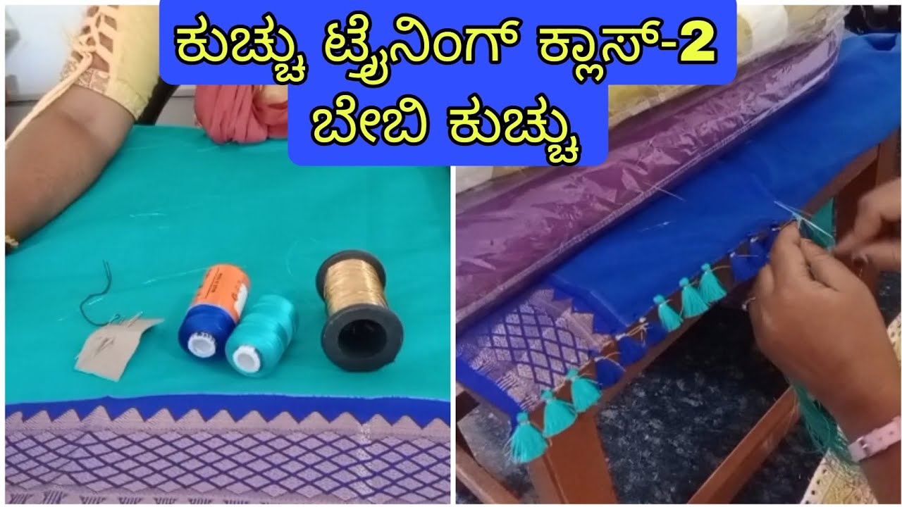 ಕುಚ್ಚು ಟ್ರೈನಿಂಗ್ ಕ್ಲಾಸ್ - 2 ಬೇಬಿ ಕುಚ್ಚು ll Kuchu training class - 2 Baby Kuchu