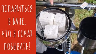 🦠Была ковидла? Подсела дыхалка? На море дорого, но есть баня? Решение - соленатор ППШ \