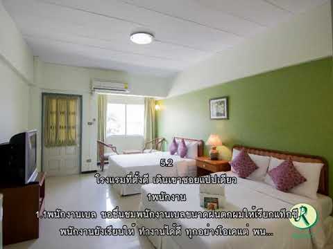 รีวิว   โรงแรมรีเจนท์ รามคำแหง 22 Regent Ramkhamhaeng 22 Hotel @ กรุงเทพ