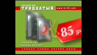 Реклама (ТВ ПМР, 25.02.2012)