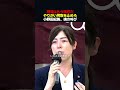 【衝撃】やりがい搾取を止めろ。小野田紀美が断じる、公定価格の限界 #shorts #小野田紀美 #自民党 #医療 #介護 #政治
