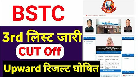 bstc 3rd list is now available। Bstc 3rd लिस्ट हुई जारी। क्या रही कट ऑफ। 3rd list result जारी।