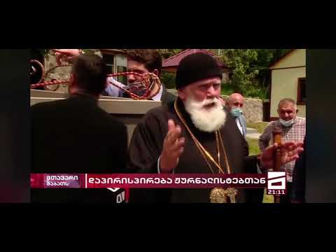 ვითომ გაინტერესებთ ჩვენ რას ვფიქრობთ