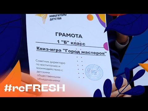 «Квиз-игра на тему «Ремесла Древней Руси» #refresh