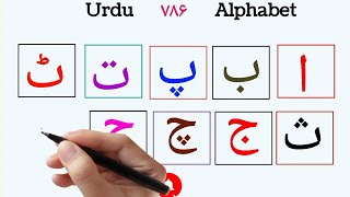 Alif Ba Ta For Children Arabic Alphabet | Islam For Kids | Nursery Rhymes & Kids