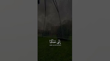 قال لا تخافا إنني معكما أسمع و أرى| سورة طه/ الٱية 46_محمد ديبيروف #سورة_طه #محمد_ديبيروف #قرآن