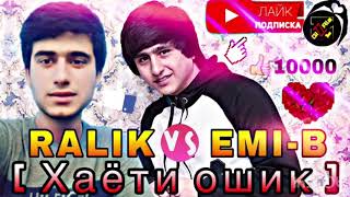 Emi B ft Ralik 2018 NEWS