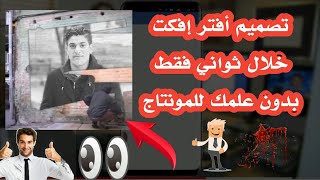 مقدمات فيديو أفتر إفكت جاهزة وقوالب إحترافية | شرح برنامج 2019biugo | screenshot 5