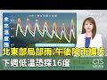 住宅與治安事故頻傳，校園健康及秋季天氣警訊