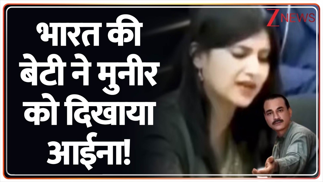 Rajniti: Munir-Shahbaz भिखारी...आज मुहर लग गई! UN | Pakistan