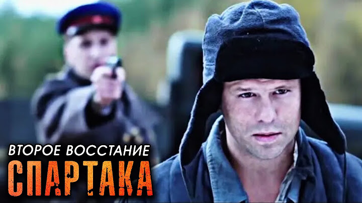 Второе восстание Спартака: Серия 1