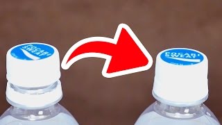 ペットボトルのキャップを無駄に復活させてみる裏技 How to Reseal a Plastic Bottle
