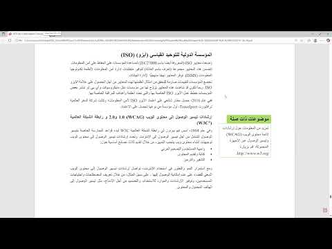 الوحدة 1 أنظمة تكنولوجيا المعلومات الإستراتيجية والإدارة والبنيةالأساسية المحاضرة الثانية والأربعون 