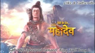 || Sab Hai Apoorna Sangeet Bina Full Song - Devon Ke Dev Mahadev Serial || Mahadev Serial song ||