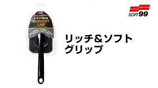 ヨドバシ.com - SOFT99 ソフトキューキュー 洗車用スポンジ リッチ