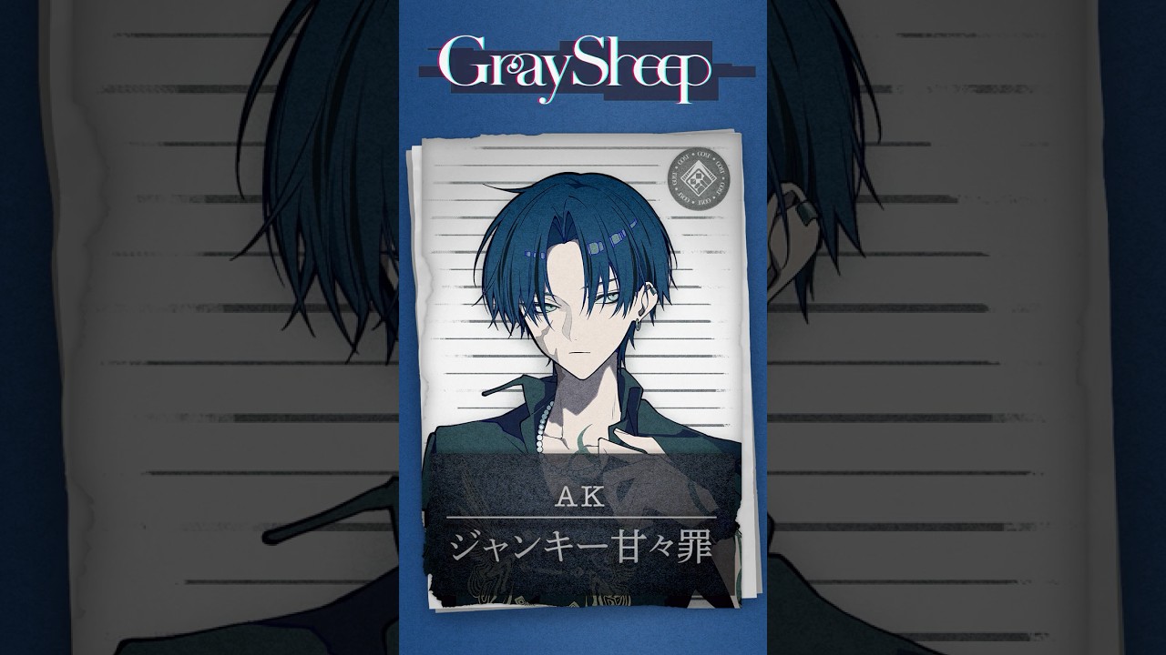 Gray Sheep】ジャンキー甘々罪 AK #熊谷健太郎 - YouTube