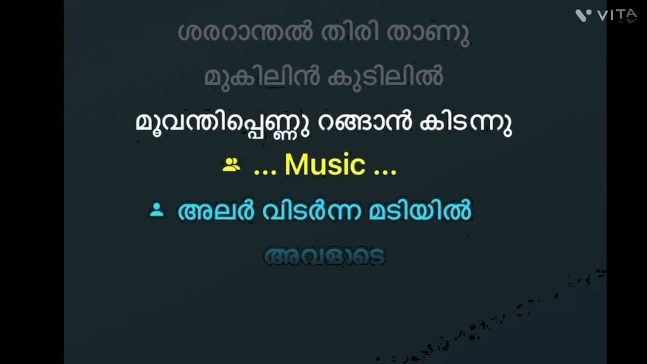Shararanthal Thiri Thanu  With Lyrics Malayalam | Benny Karoke’s