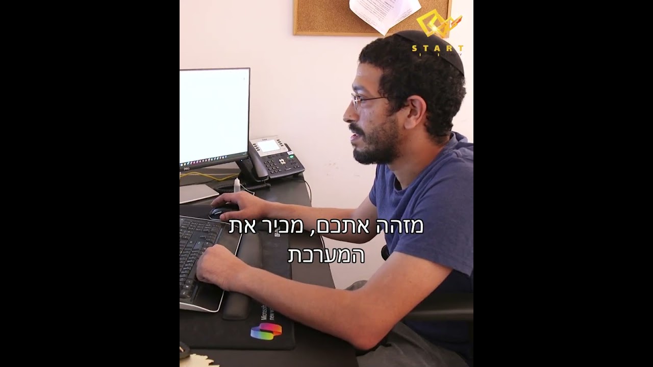סרטון: מעבר לטכנאים – שותפות טכנולוגית אמיתית