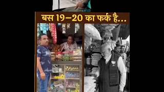 Janta Ko Ullu Banane Wale Netaji 😡 Truth Exposed! Bjp modi 