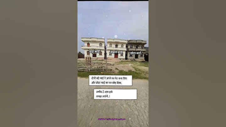 एक ही घर के तीन भाई...!#trending #bhai #motivation #imotional #home #indianwriter #indian #yt...