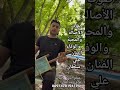 الفنان علي سلطان عشاق الربابة والتراث فضلا وليس أمرا أشترك بلقناة مع لايك ولاتنسى الجرس أحبكم