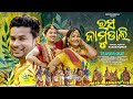 Rasa jamudali  new sambalpuri song  teaser  romyanjali twinkle saroj  sandhya rani  kamalesh