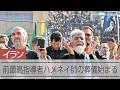 ハメネイ師の葬儀始まる 空爆で殺害されたイラン前最高指導者