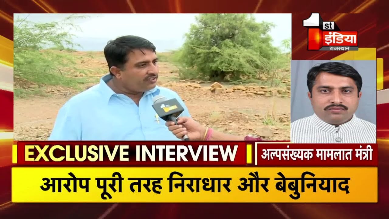 मंत्री Saleh Mohammad ने फोन टैपिंग के आरोपों का किया खंडन | Exclusive -  YouTube