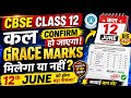 12 June Ko Hoga Faisla? Grace Marks Milenge Ya Nahi!