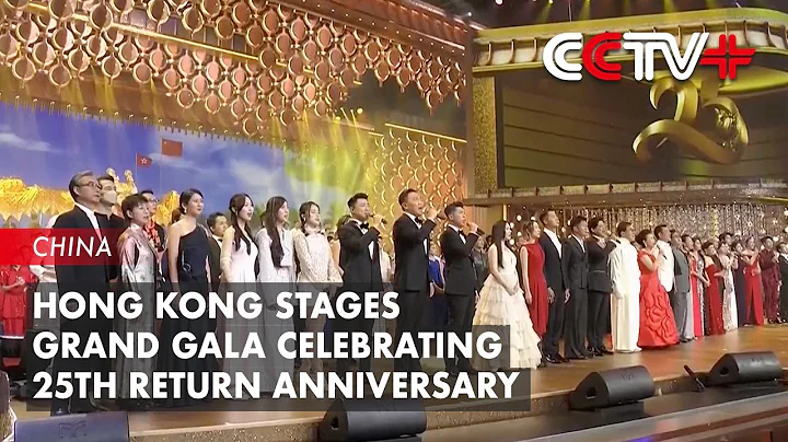 Hong Kong Stages Grand Gala Celebrating 25th Return Anniversary - DayDayNews