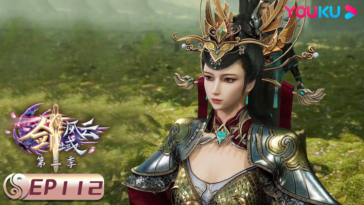 MULTISUB【The Legend of Sword Domain】EP112 | Wuxia Animation