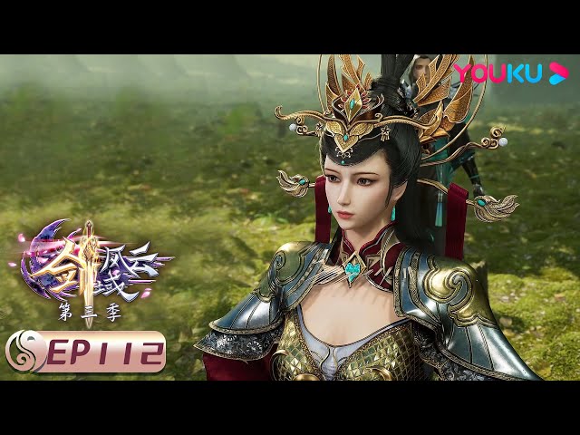 MULTISUB【The Legend of Sword Domain】EP112 | Wuxia Animation