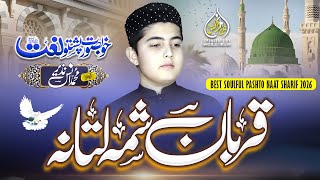 New Pashto Best NaatSharif | Sani Pa Dunya Na Lari Nabi Akhir Zamana Qurban Shama|Anas Nazeer Pashto screenshot 4