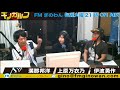 ゲスト「OBP 小宮山裕子 福島あかり 倉知紗里 木村優希」ギノガルフ@2019/06/25