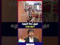 கதறல் கேட்குதா CM Sir? Dmk | TN assembly | CM Vijay