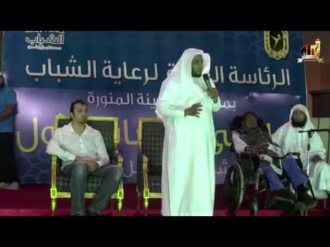 محاضرة رائعة جدااا لمدة اكثر من ساعتين للشيخين وليد الدهوان وعبد الله بانعمه حفظهما الله