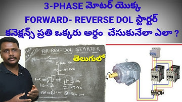 Forward-Reverse DOL (Direct OnLine) Starter in Telugu.