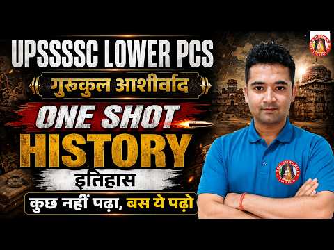 UPSSSC LOWER PCS HISTORY MARATHON CLASS 2026 | UP LOWER PCS UP GK, CURRENT AFFAIRS , GK/GS PYQ's