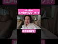 江戸時代にタイムリープ!?【ベツキイ!!!!切り抜き】#shorts #ベッキー #大河ドラマ #べらぼう